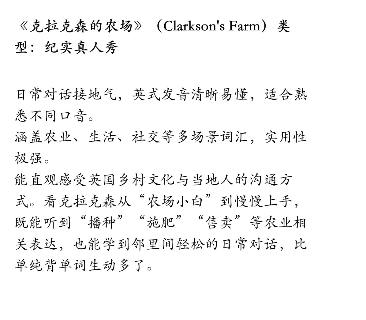 建议大家看英语综艺能速通英语相比刷题和背单词，综艺趣味性强，能让人每天稳定保持英