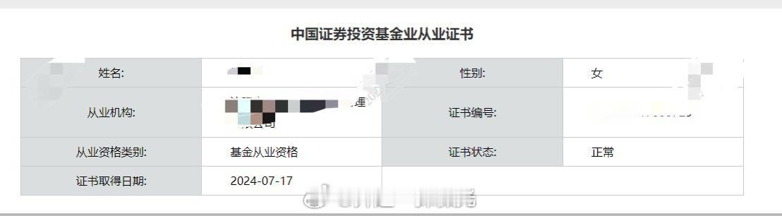 抽空拿了个证，这日期甚得本宫心意[awsl] ​​​