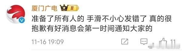 金鸡奖预测 笑死了，厦门广电草稿箱一堆获奖的通稿，直接手滑点到了赵丽颖女配的，彭