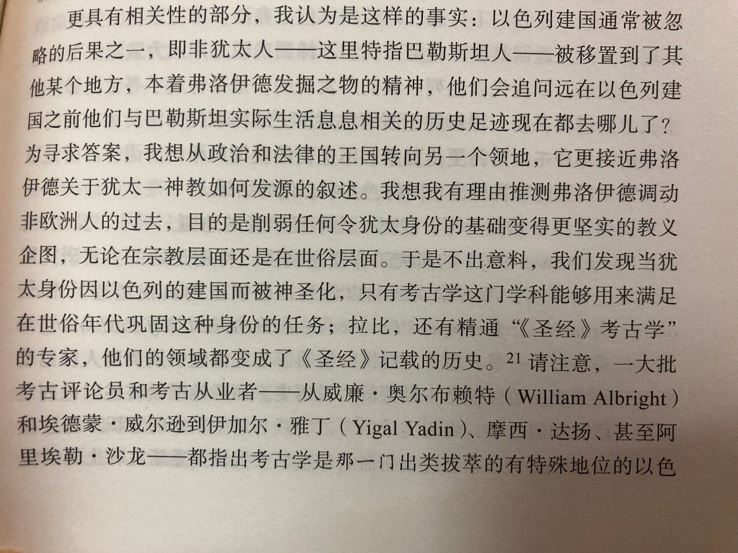 “不断裂的文明史” ​​​
