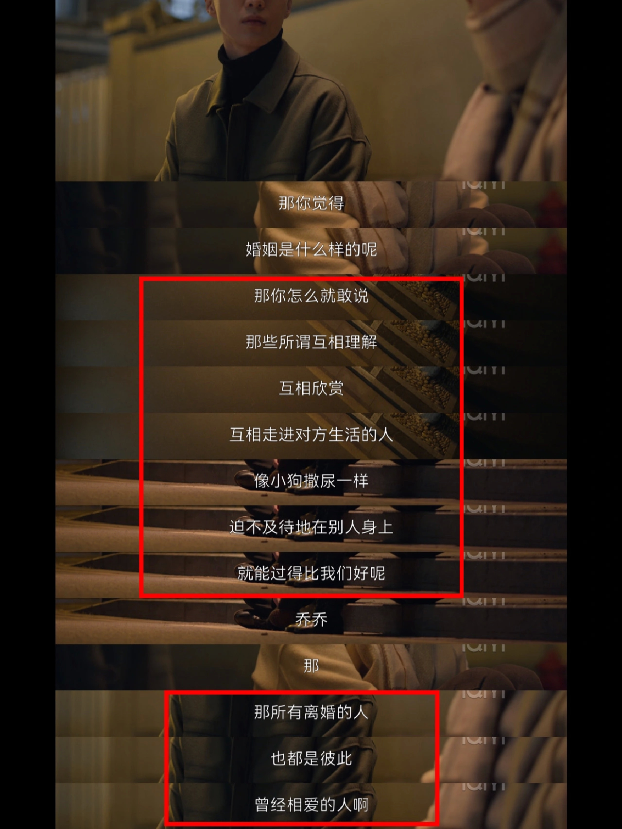 《曾少年》这段台词真的封神啦！ ​​​#理智与情感##像极了爱情# ​​​