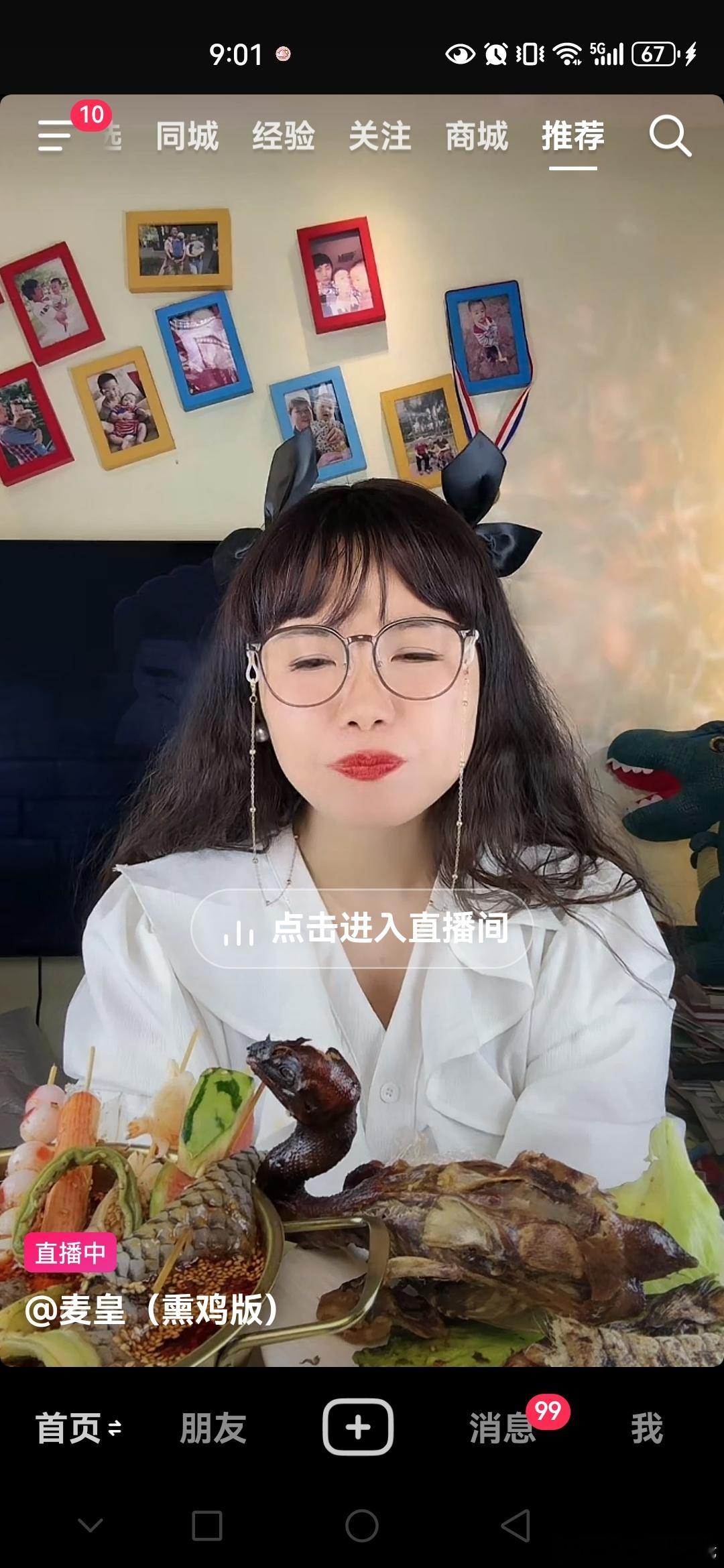 网络博主模仿麦琳带货熏鸡 真的会被有些人的敏锐度吓到[傻眼]🫘上已经开始有人模