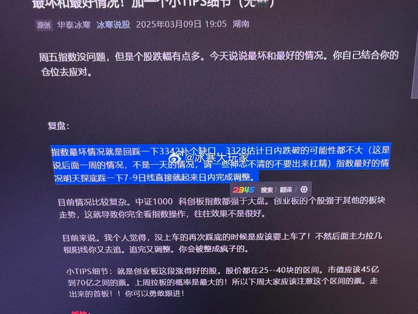 早上一句不慌。劳资今天目前两个板。有个20cm蛮怕是不得。时间空间完美统一（侥幸