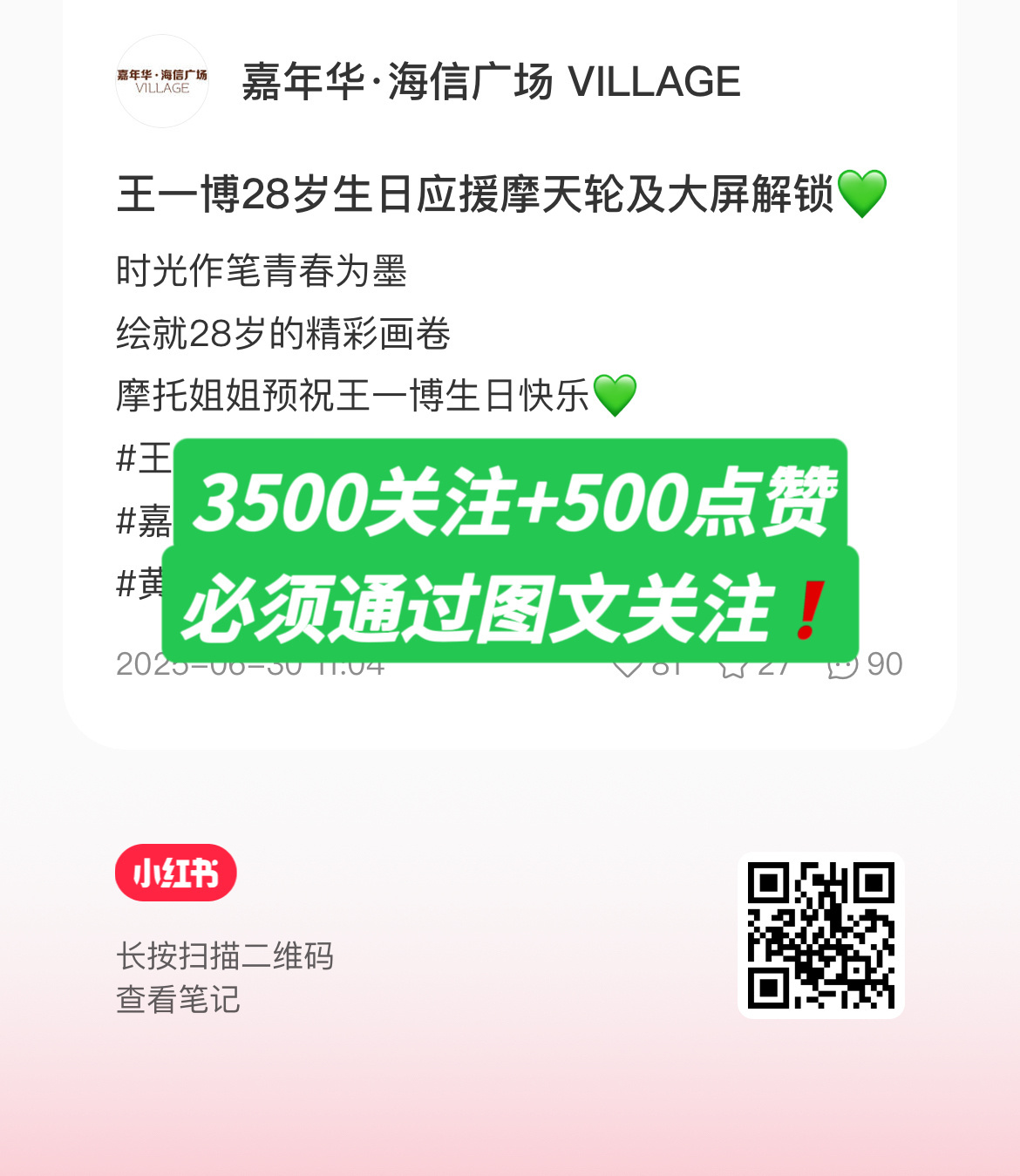 这三个要求比较多的再单独催一下，这周内截止‼️都只需要关注了，已经做了的帮忙多扩