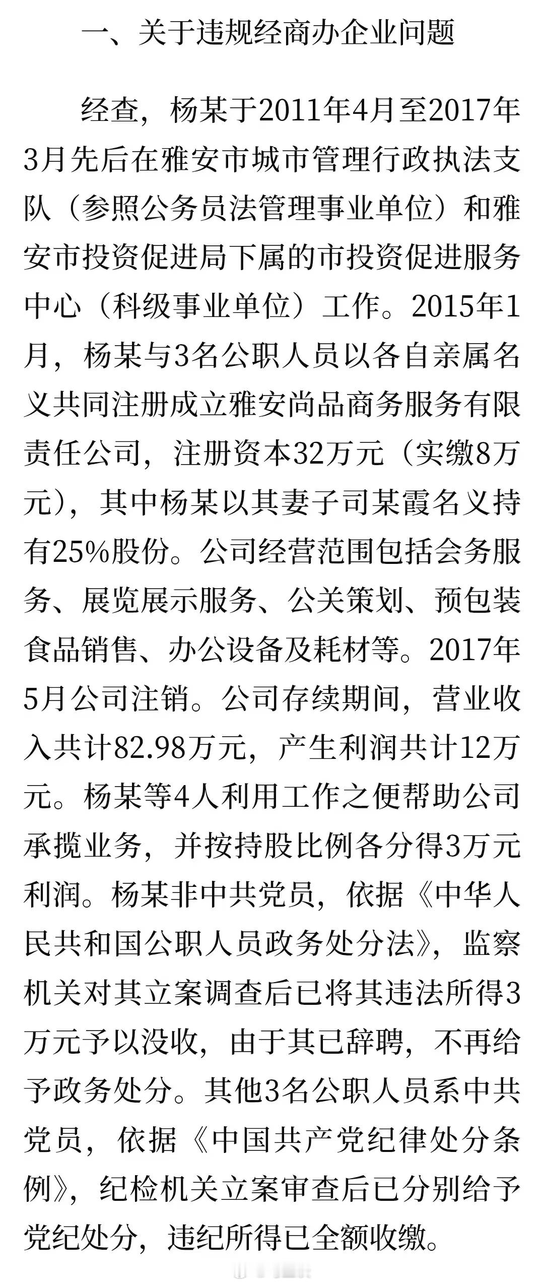 黄杨钿甜首次回应耳环风波，在专访中证实，未成年弟弟因她遭受校园霸凌。太久了，大家