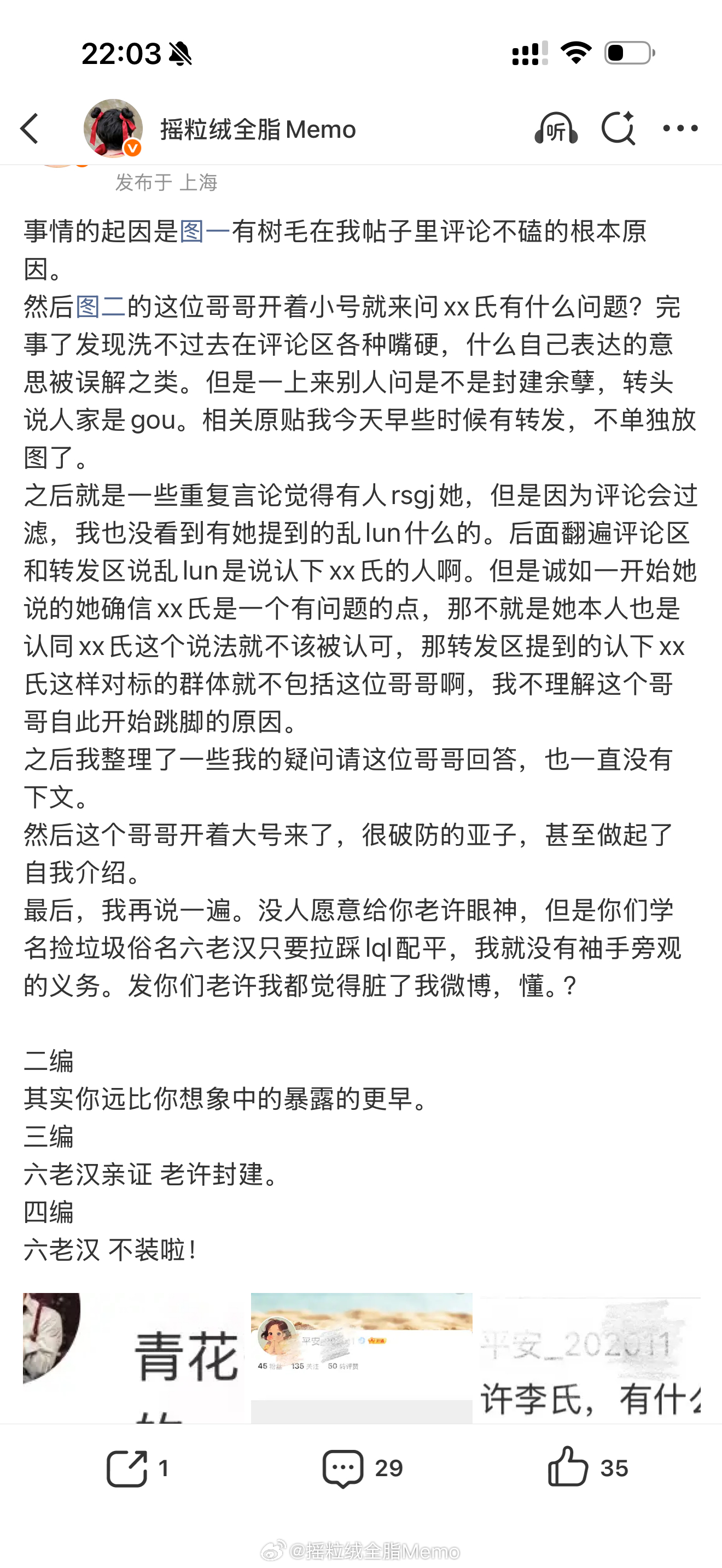 销魂 其实是招魂 
