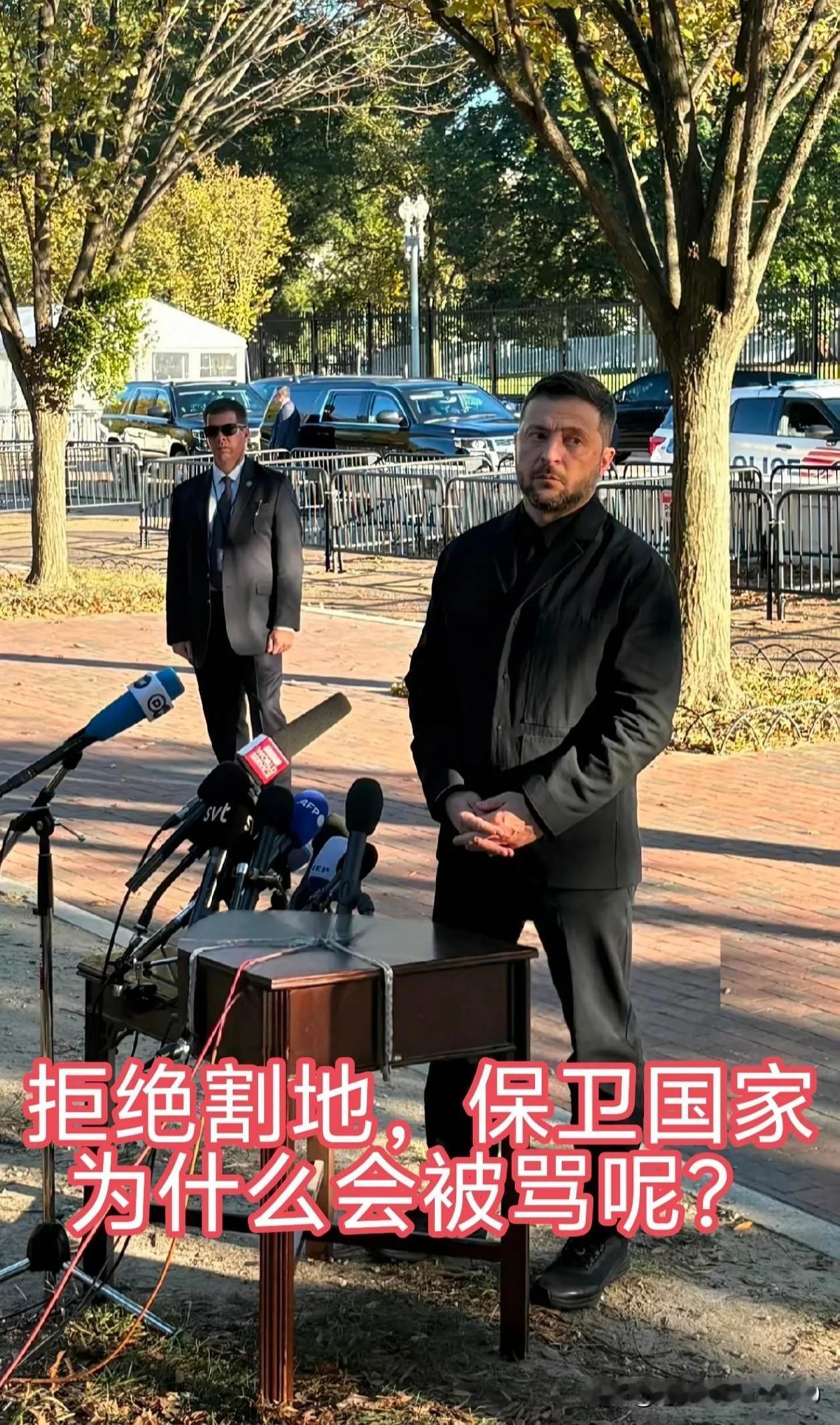 泽连斯基，我挺你，坚决不能妥协啊。曙光就在眼前，俄罗斯快不行啦，你要坚持住啊。欧