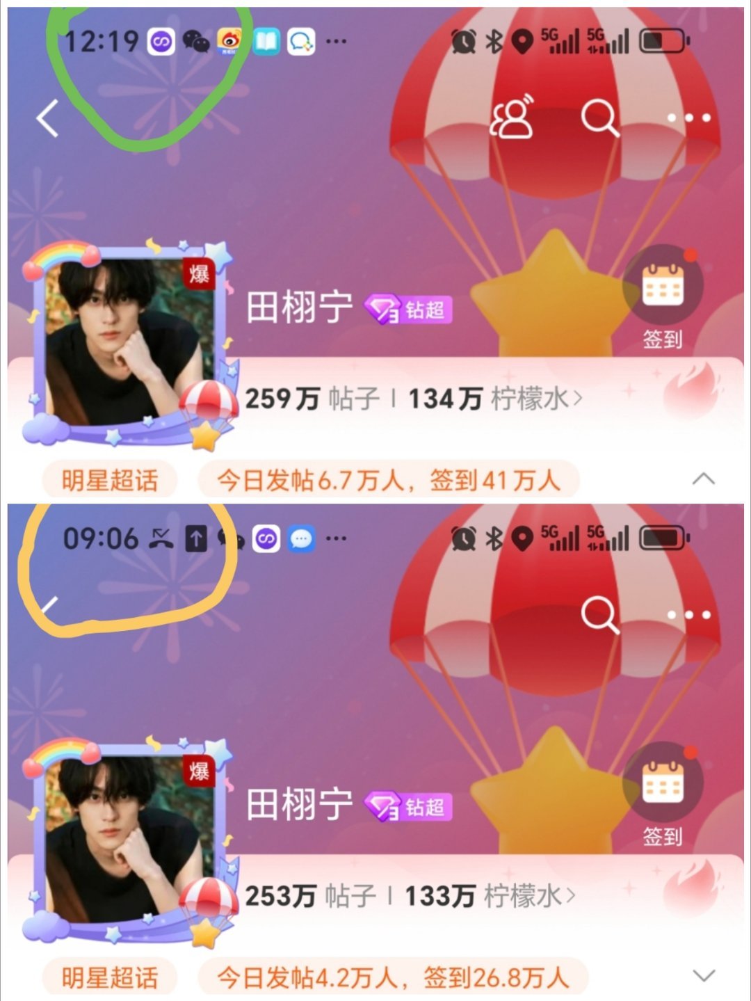 田栩宁一营业超话又爆了不好意思，田栩宁超话已经连续爆3个小时了，从早上九点到现在
