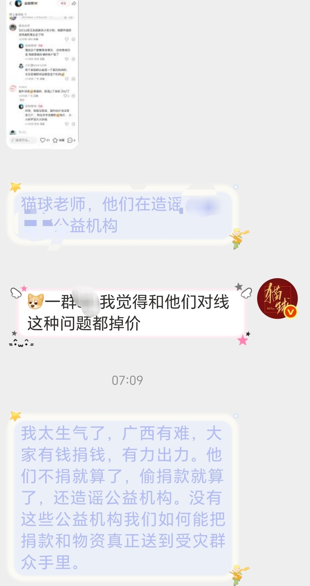 全国同胞都在捐款祈福一车一车物资在大家的祈盼下送往灾区我也不懂你们是怎么了 