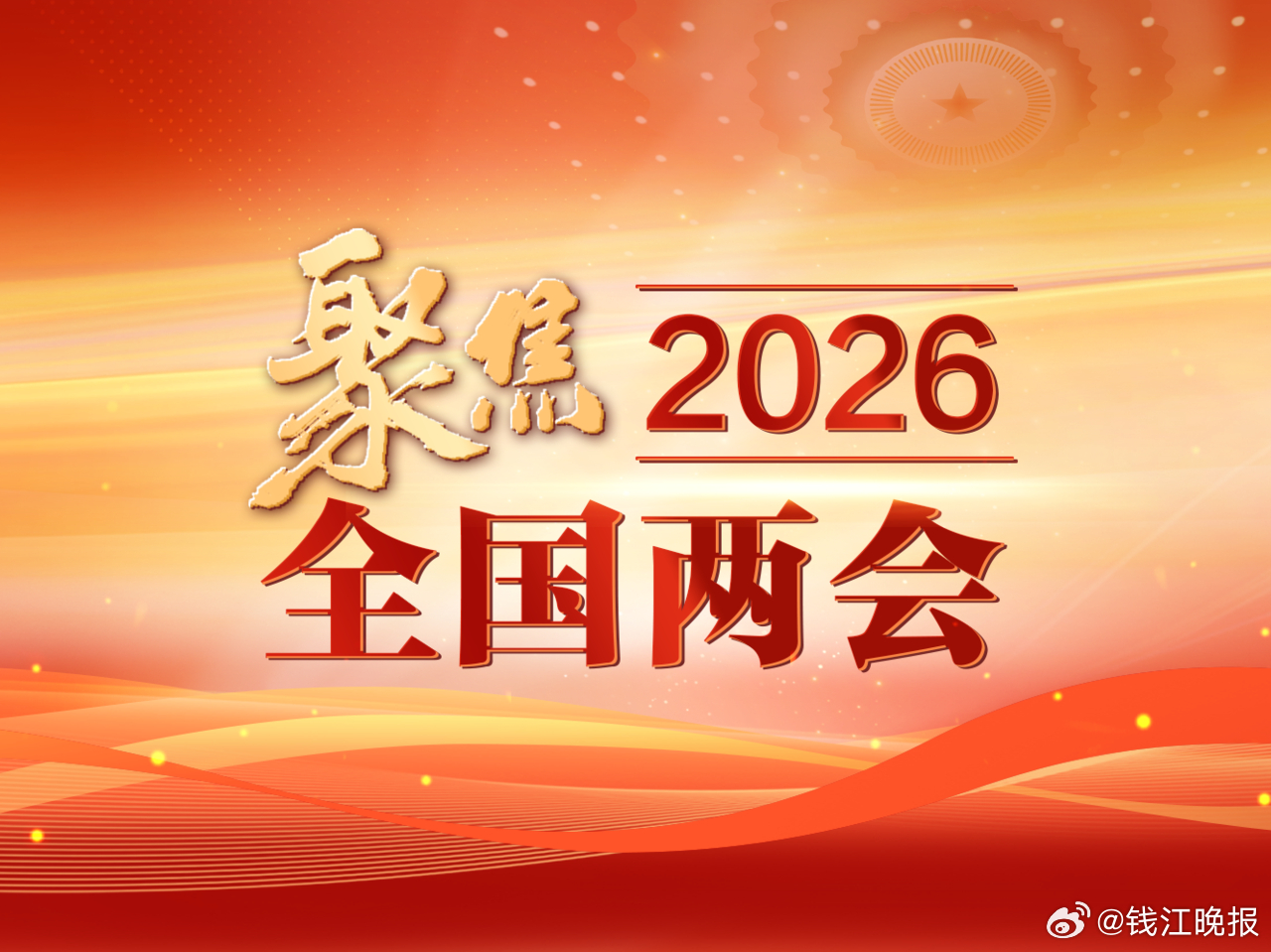 【#各级政府要更好当家理财#】#坚决落实过紧日子要求##省下的钱用到发展关键点群