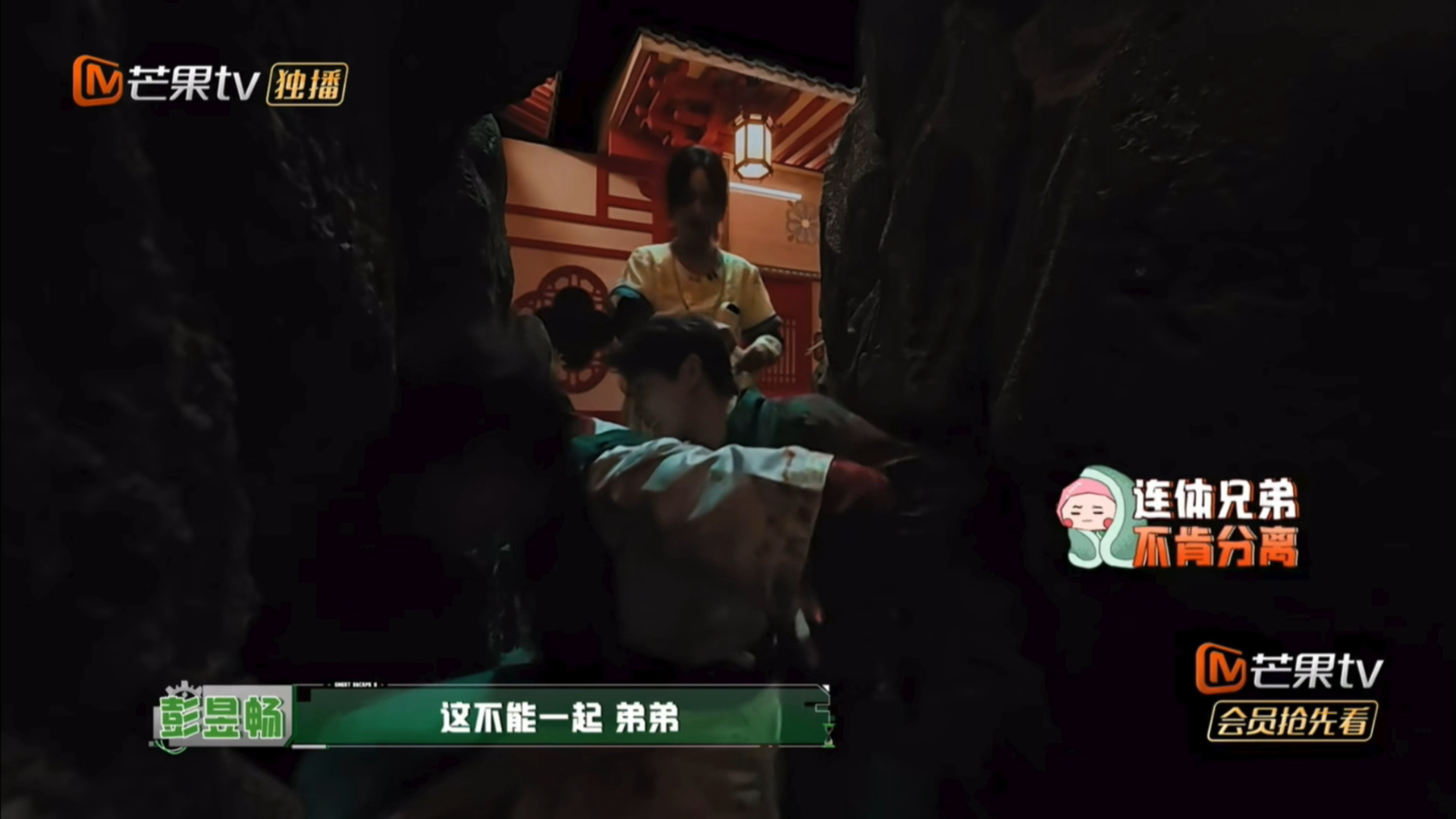 张真源彭昱畅被迫分离彭昱畅拒绝张真源笑晕这对连体兄弟🤣彭昱畅连连摆手：你先走你