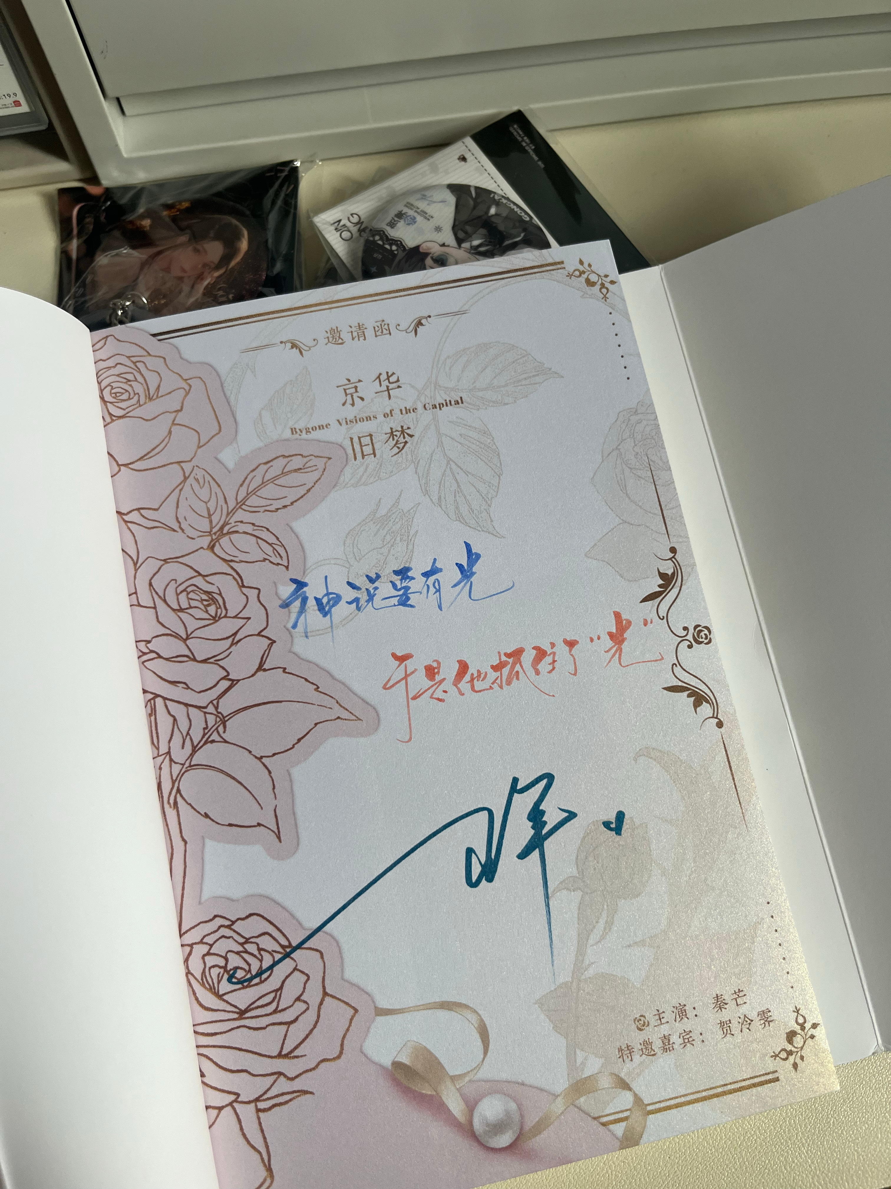 公开by臣年  有点可惜了不是我的梦情，保证书你在哪里？你快点来呀os:下午还有