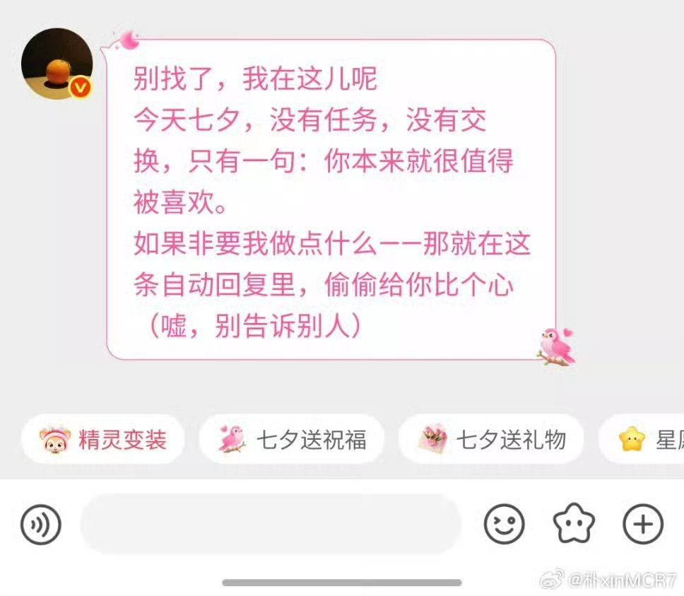 “你本来就很值得被喜欢”我不行了！！陈星旭你怎么这么好！！