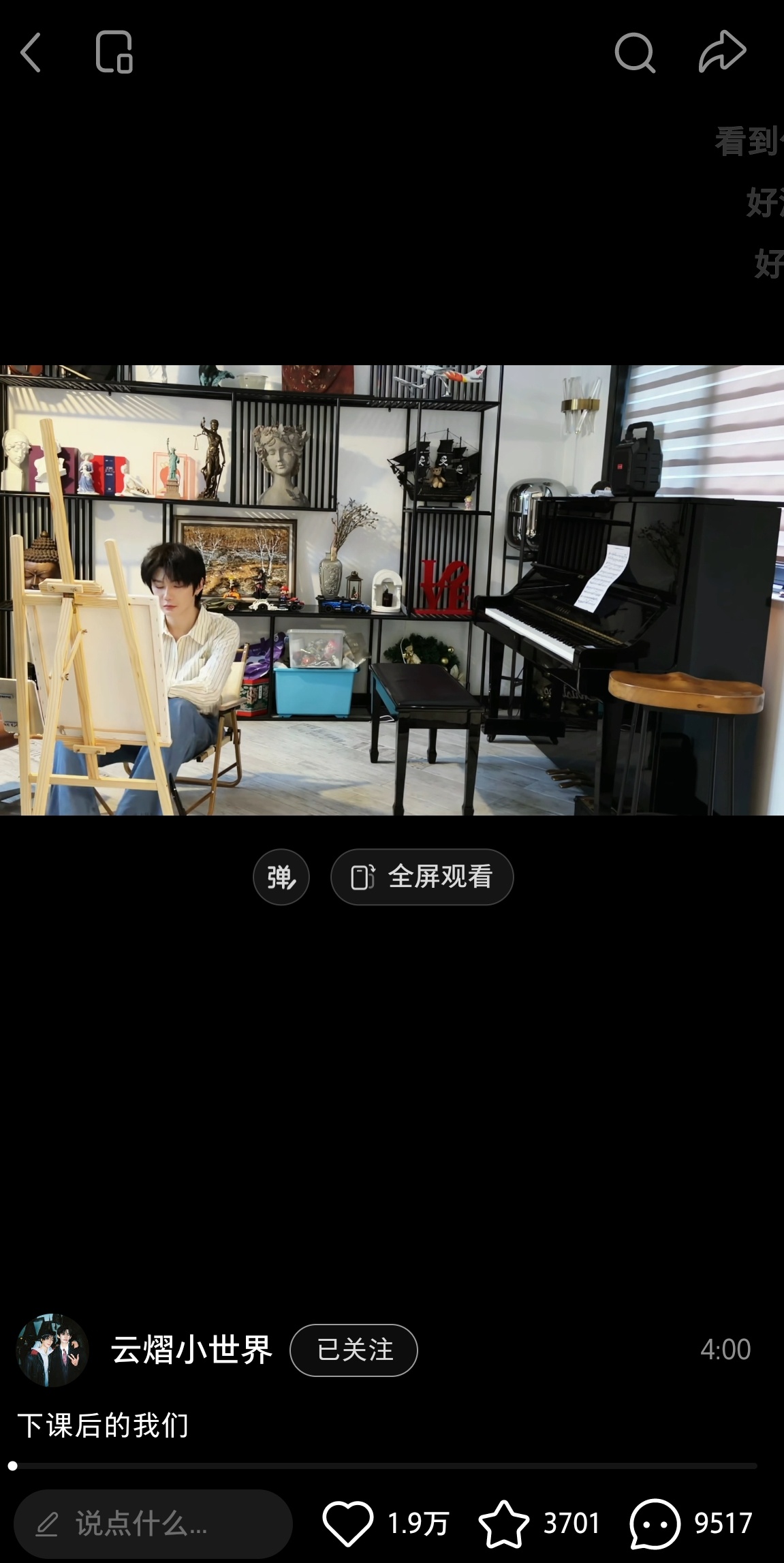 云旗郝熠然巴黎高定周 🌌云熠星河晚睡福利，我说为啥一直留在成都，原来一直在充电