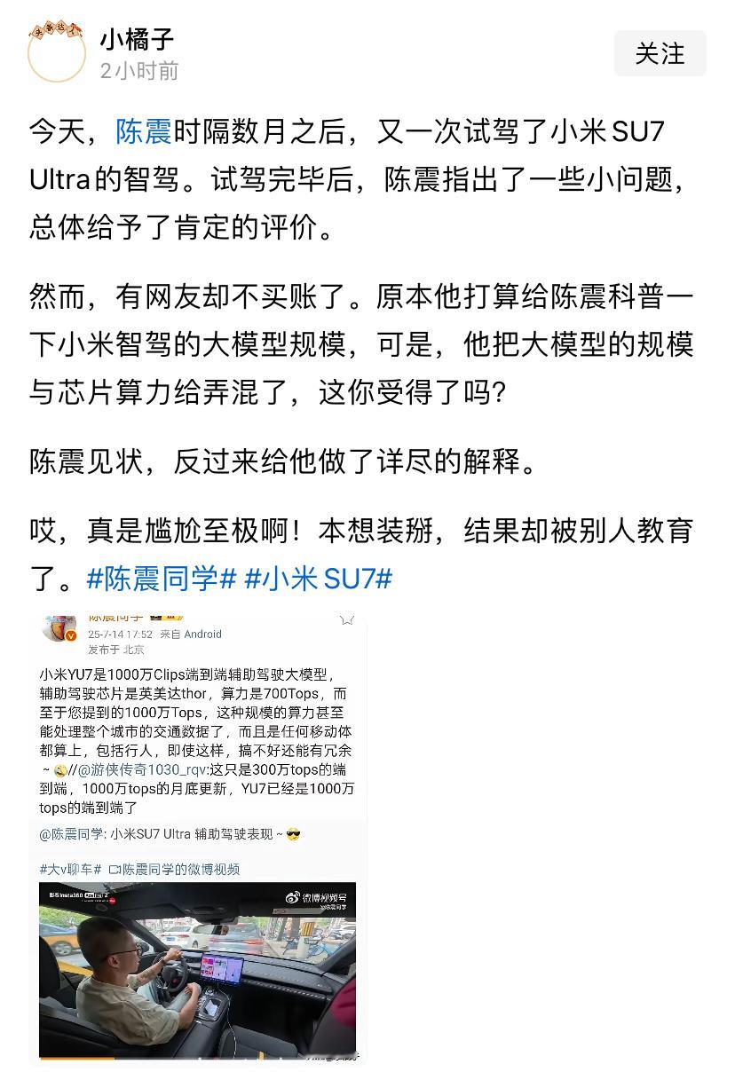 陈震是真懂车，不好喷[doge] ​​​