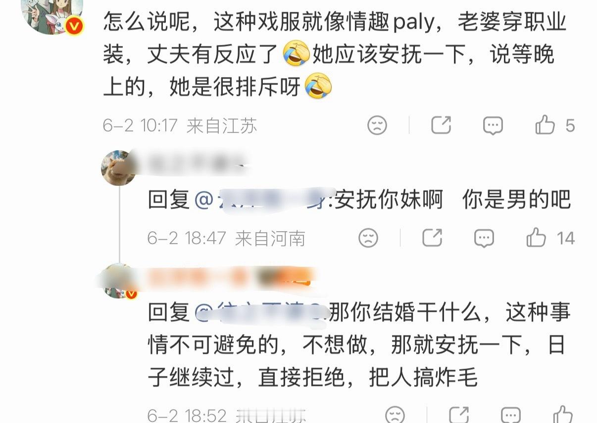 安抚 