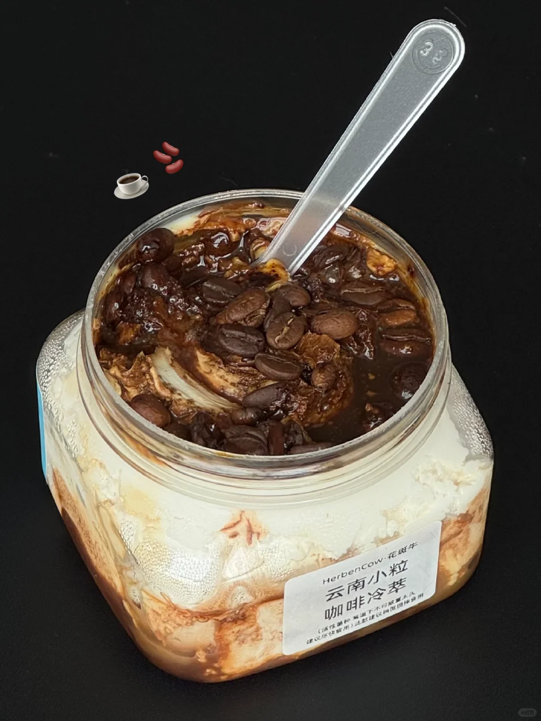 北京的冷萃酸奶已经是next level…！！！