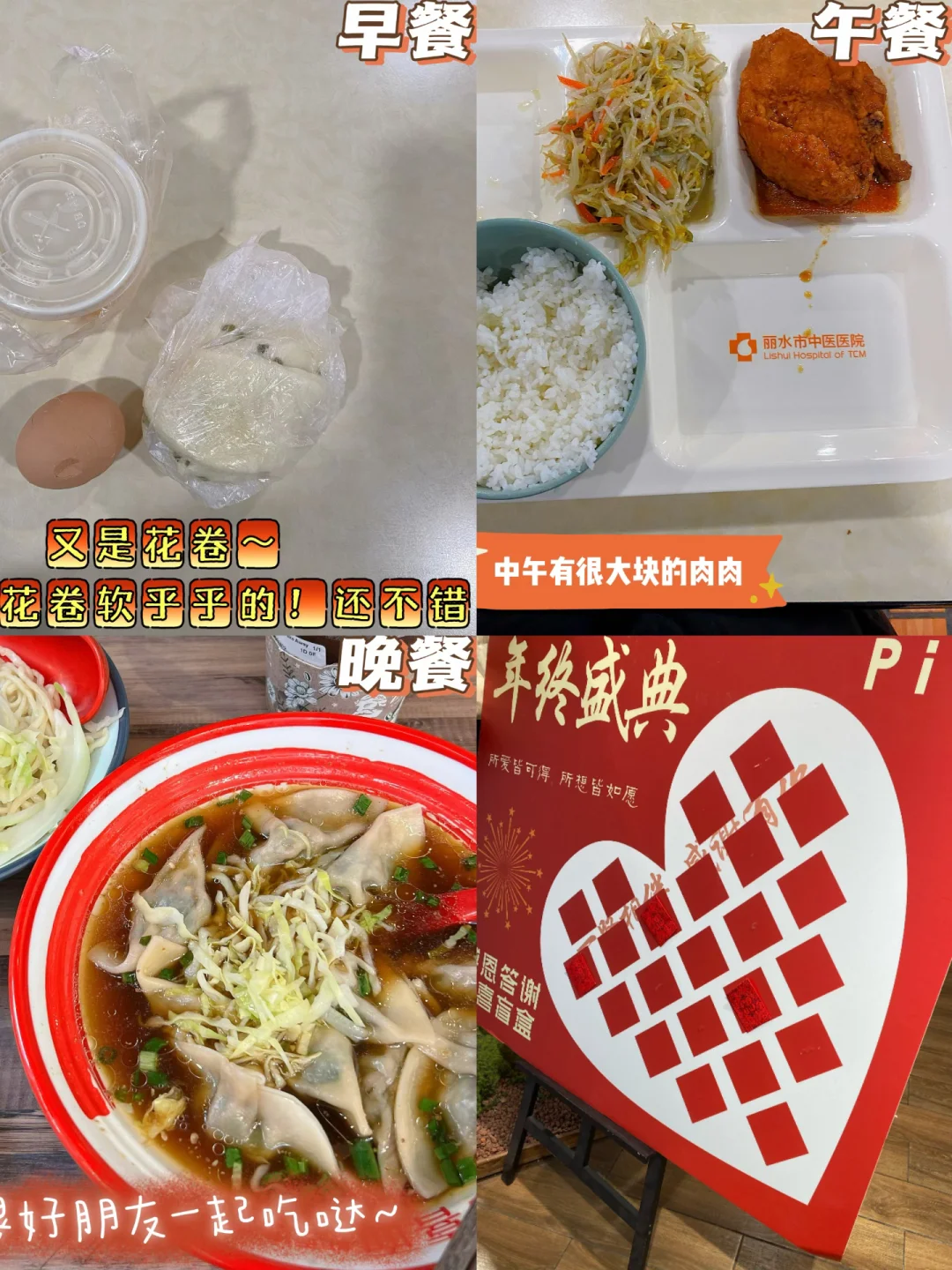 📅1.7｜ 好好吃饭｜买了一大堆衣服～