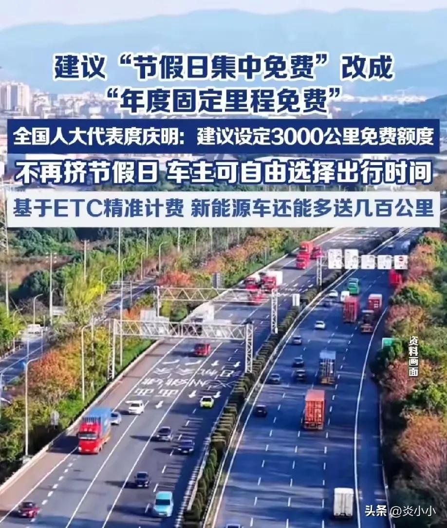 节假日全民大堵车的时代，真的要结束了吗？
 
全国人大代表庹庆明给出了新思路：把
