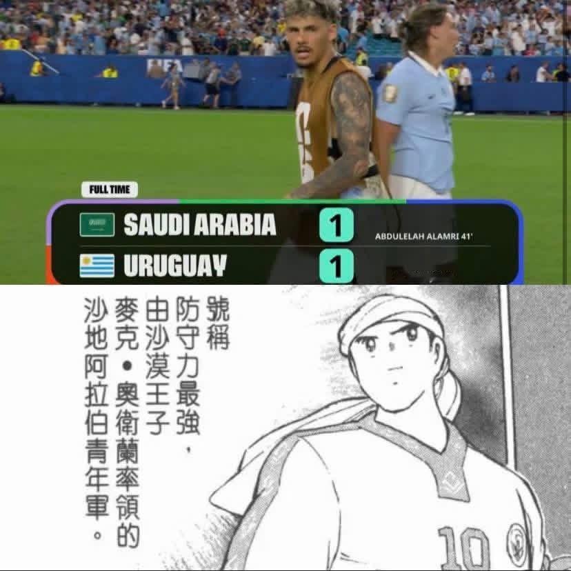 你有奧衛蘭，我都有火野龍馬！足球小将
