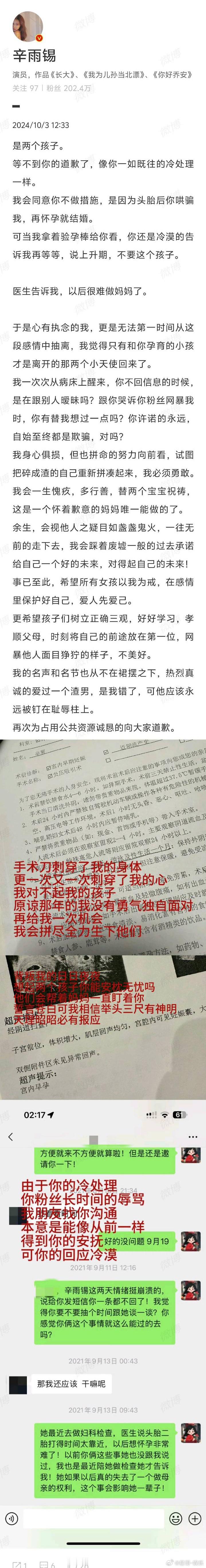 #曝辛雨锡怀孕两次# 想必所有的女孩子在此时此刻都是感同身受的吧，辛雨锡确实是挺