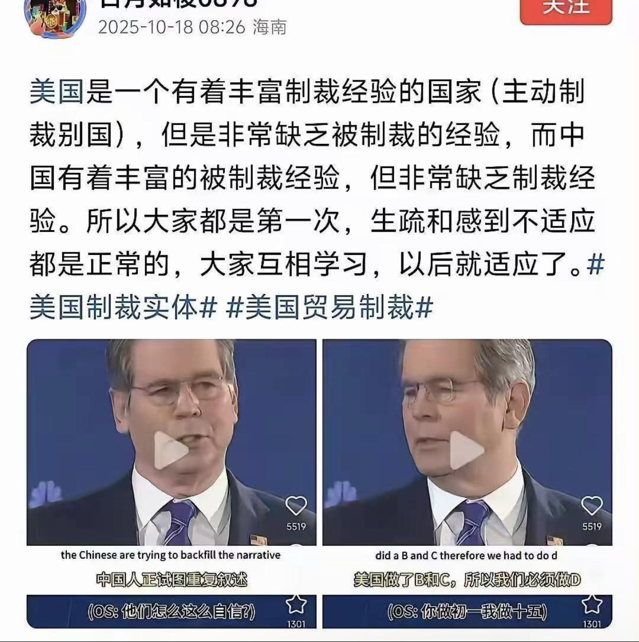 美国多年来都是站在制裁别国的制高点上，想制裁谁就制裁谁，随心所欲，大多数被美国制