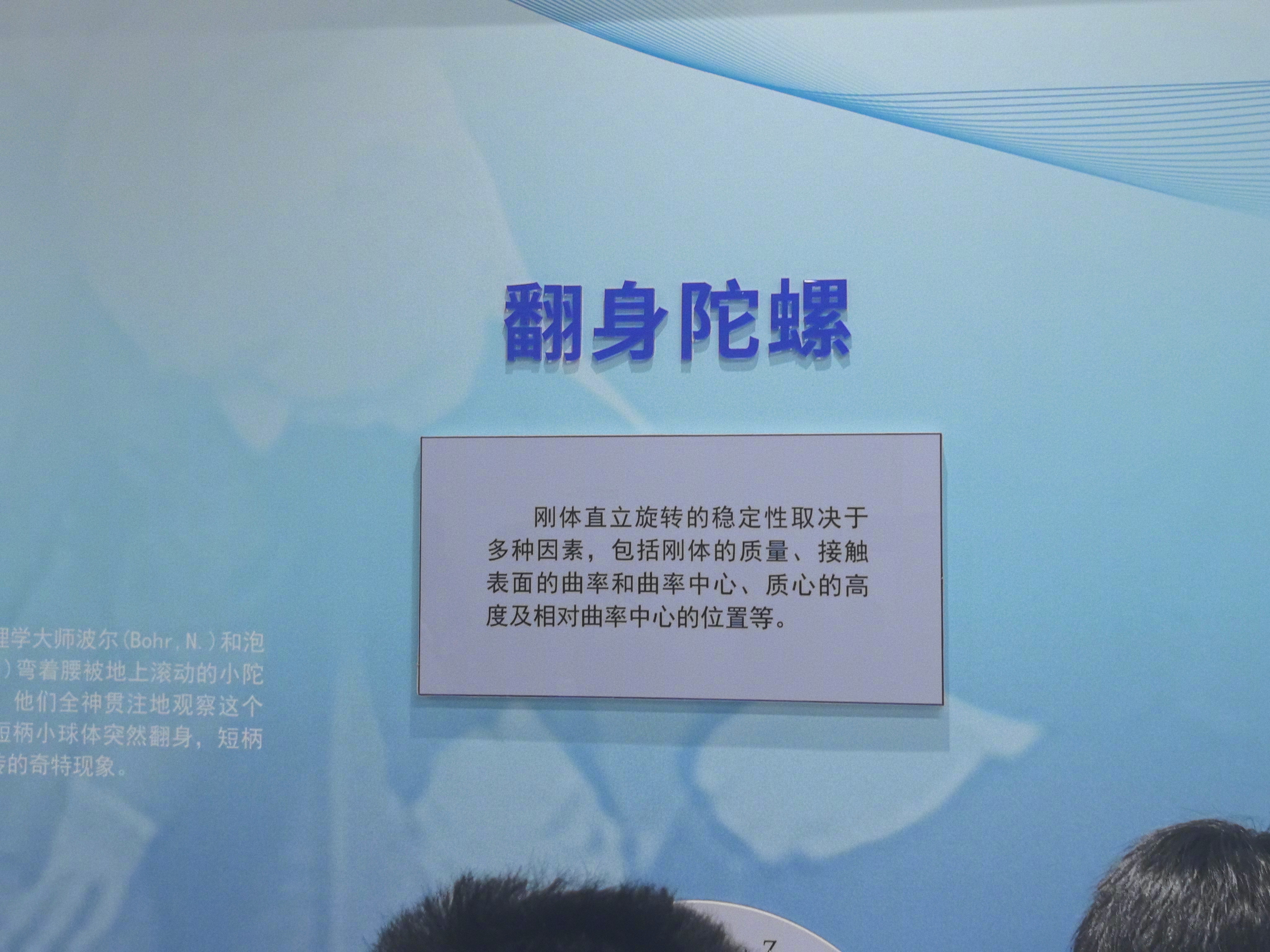 中国科学院公众科学日公众科学日力学所的力学科普馆做得特别出色，把最基础的物理原理