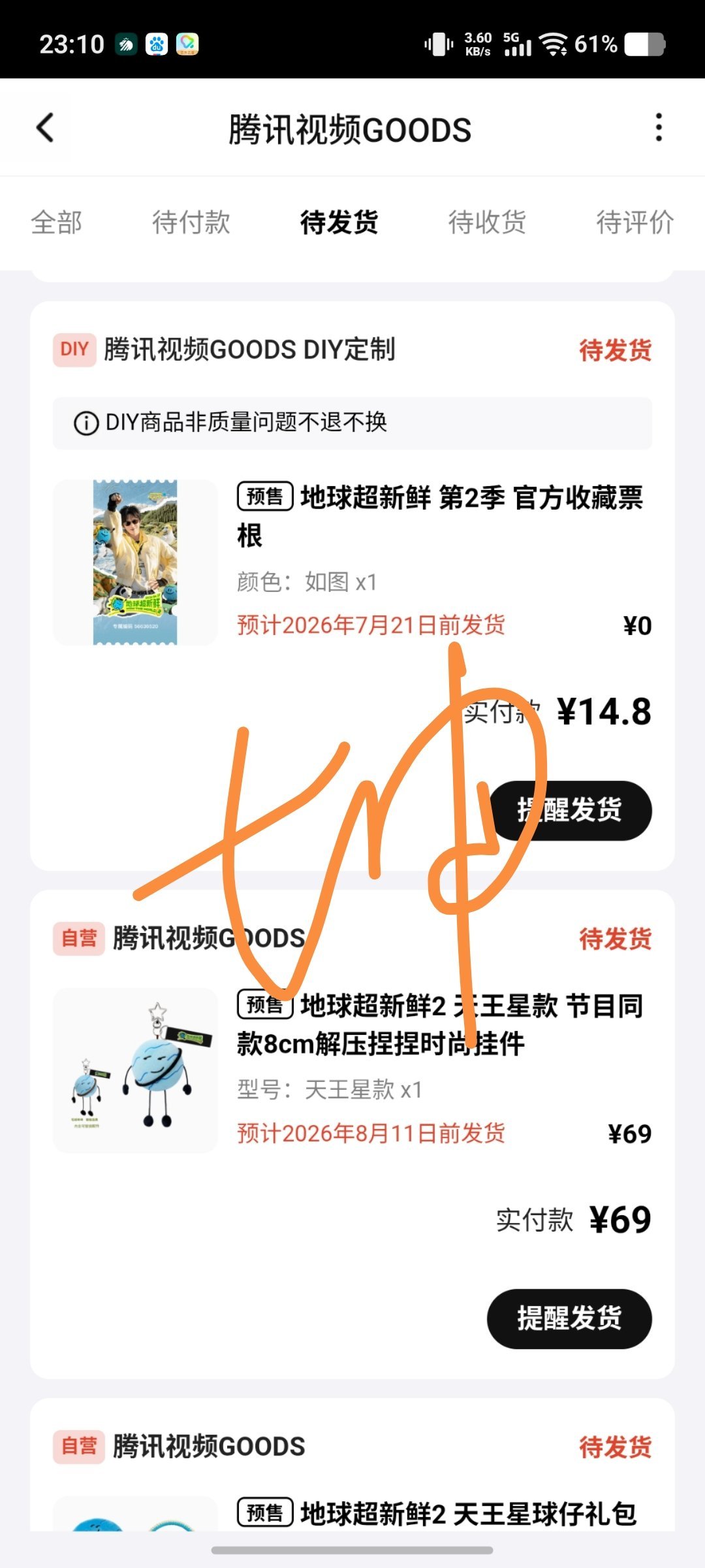 每次买票根最困难就是选择编号610，920，817啊这样滴刘宇宁地球超新鲜 .刘