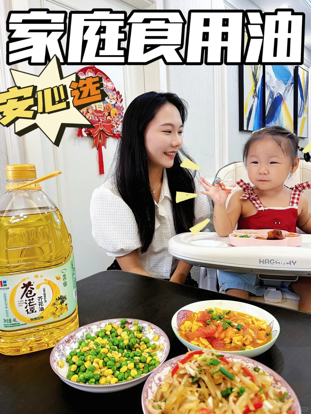 告别选择困难症，宝宝食用油就该这么选
