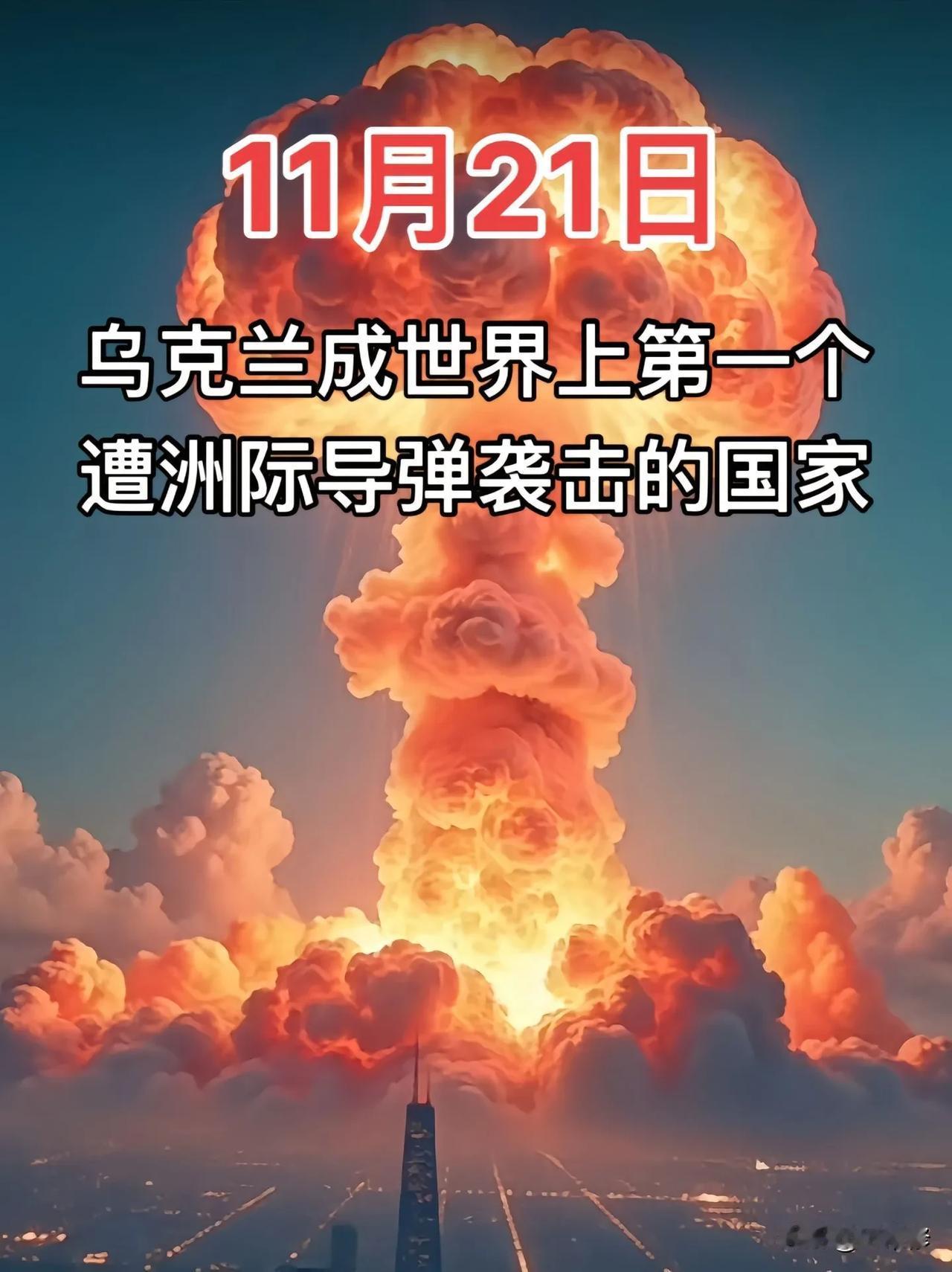 俄罗斯很猛，直接扔了一枚洲际导弹，这在人类历史实战中尚属首例！

这一消息轰动了