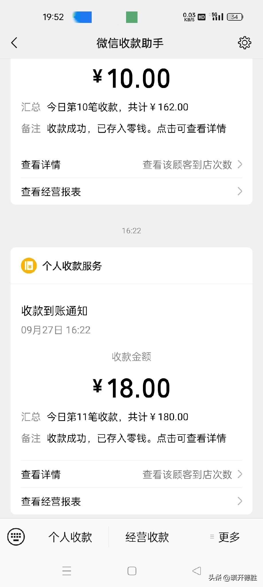今天的收入还算正常，微信收了180元，现金收了60元，支付宝没有收入，全天总收入