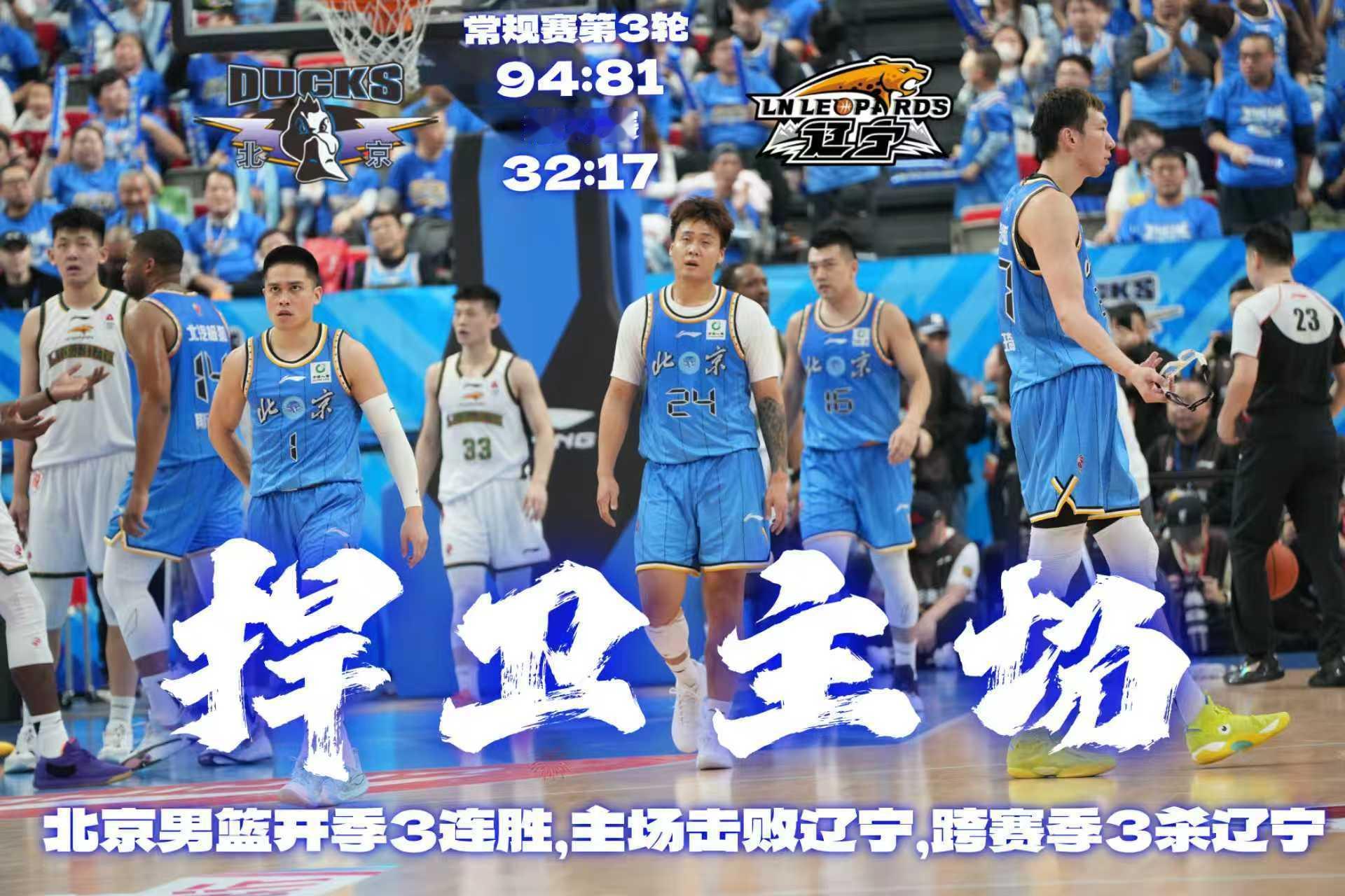 💙成功在主场连续面对新疆和辽宁的强队对决中捍卫了自己的主场，这是我们这个队伍真