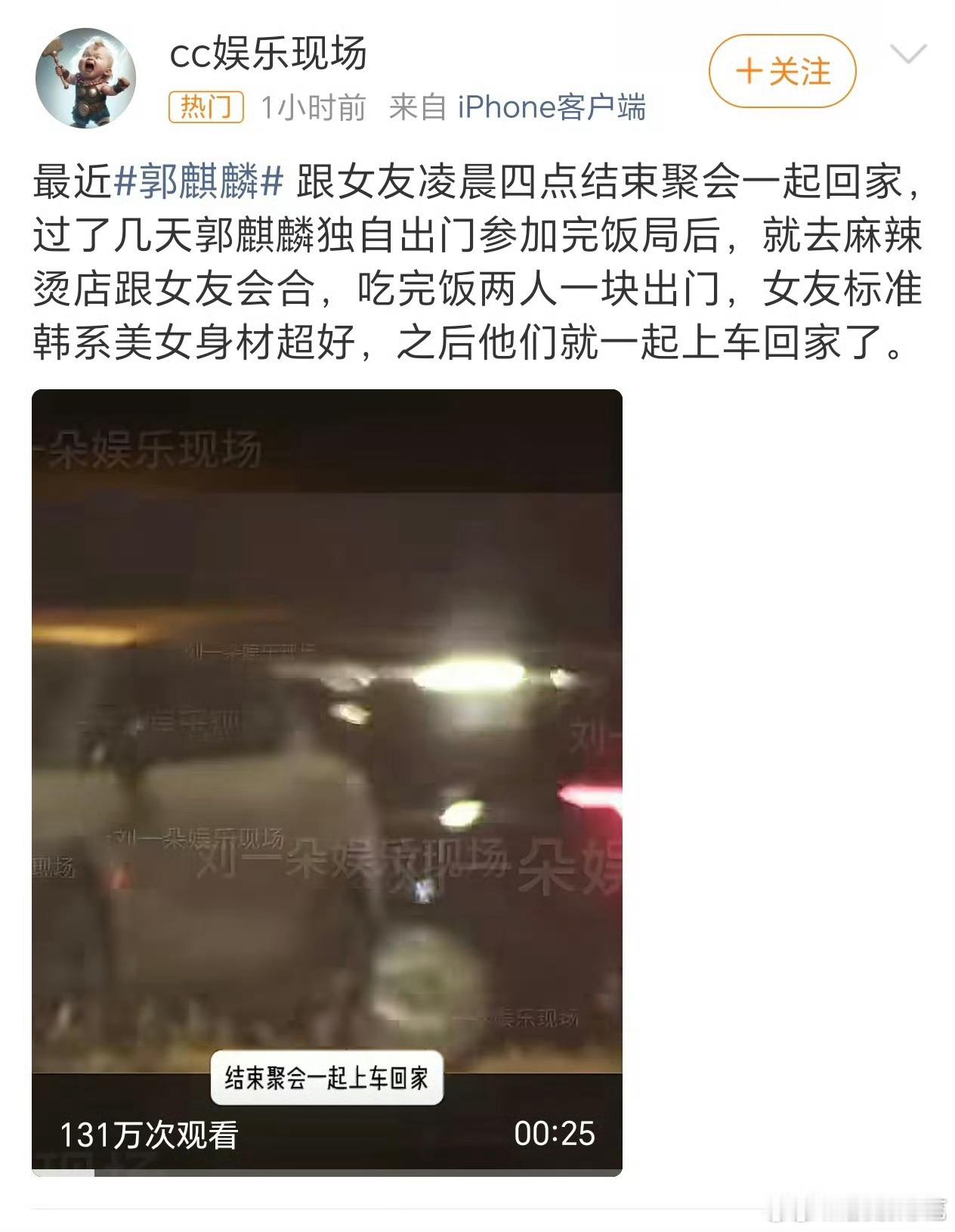 郭麒麟的恋情到底有啥需要专门蹲点的，还整个预告[黑线] ​​​