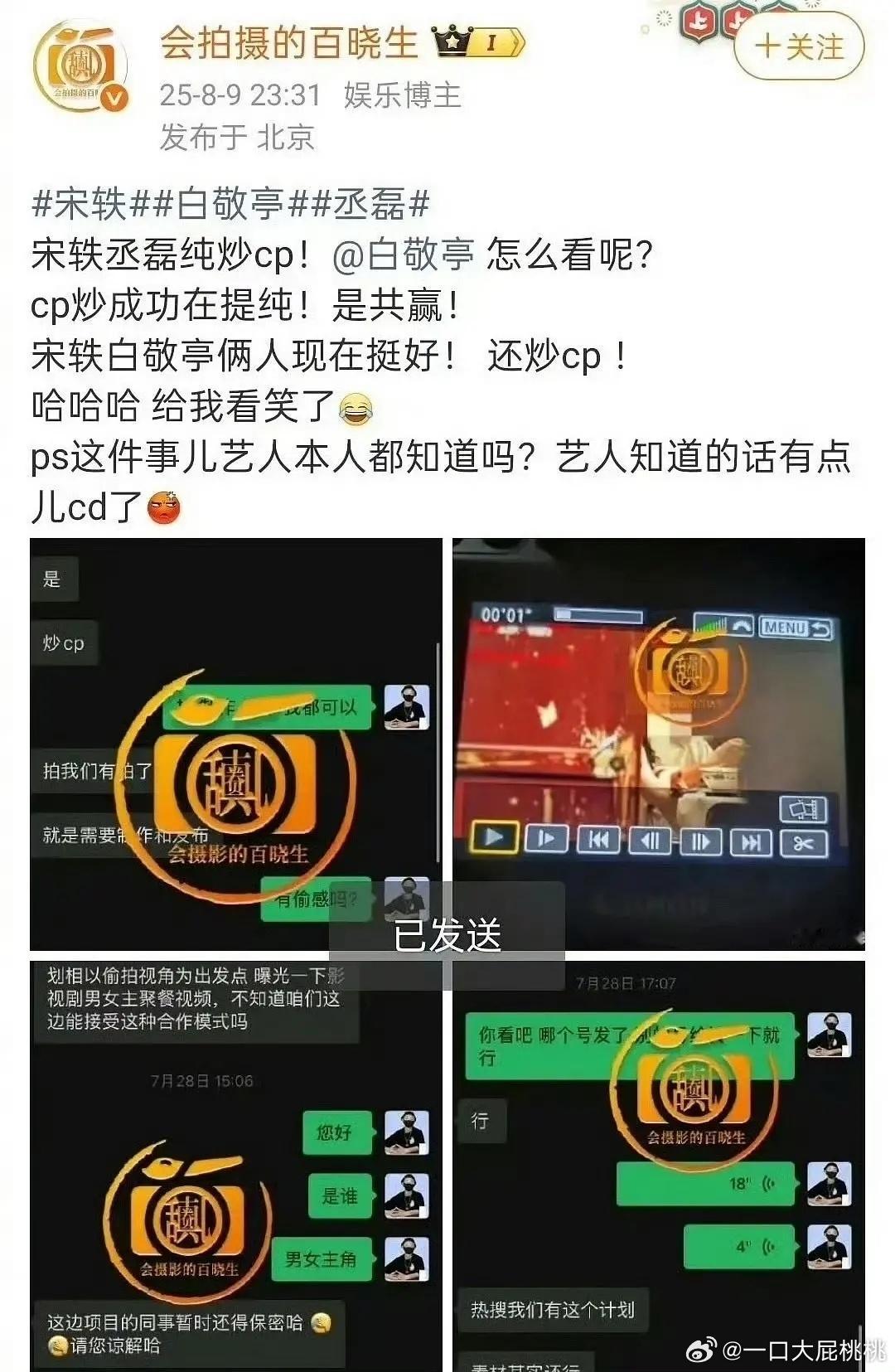 实际上是刘大锤最先发出来的，有没有一股熟悉感？同样是爱奇艺的剧，同样的刘大锤[吃