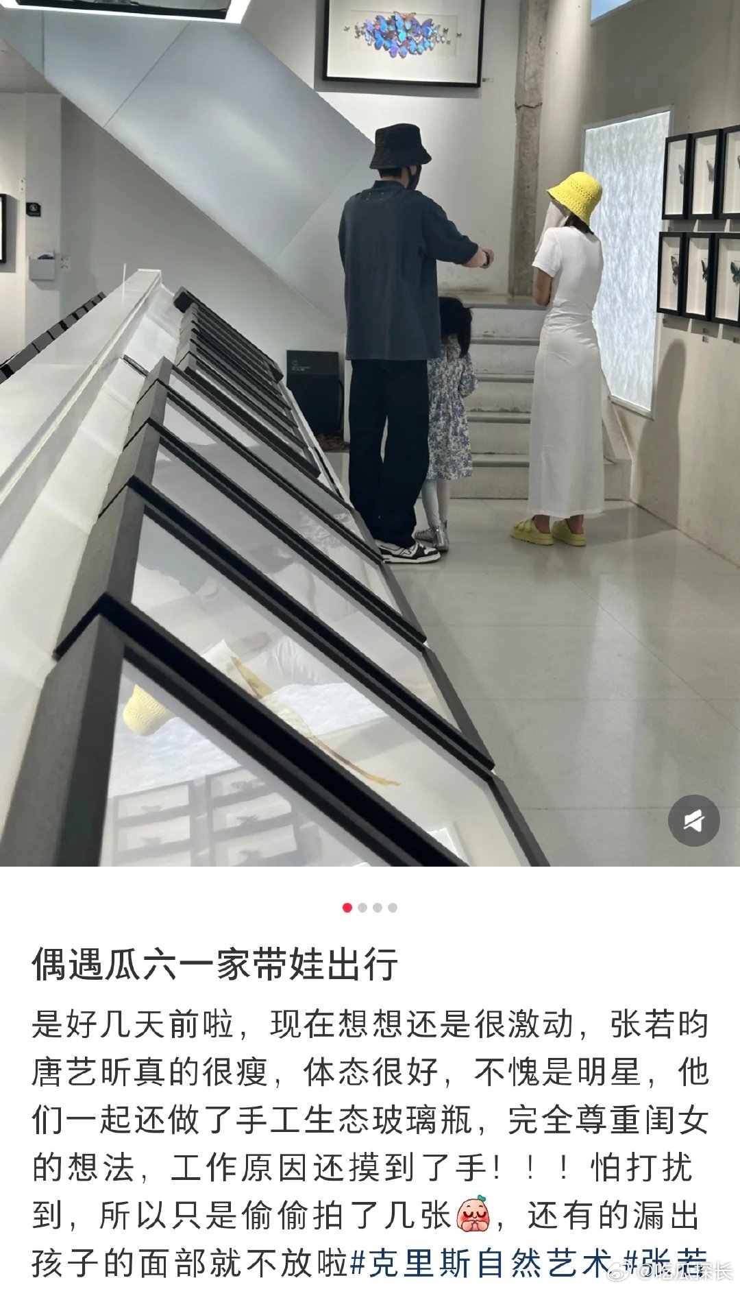 偶遇唐艺昕张若昀带娃看展张若昀唐艺昕带女儿做手工玻璃瓶的画面好暖！全程跟着女儿的