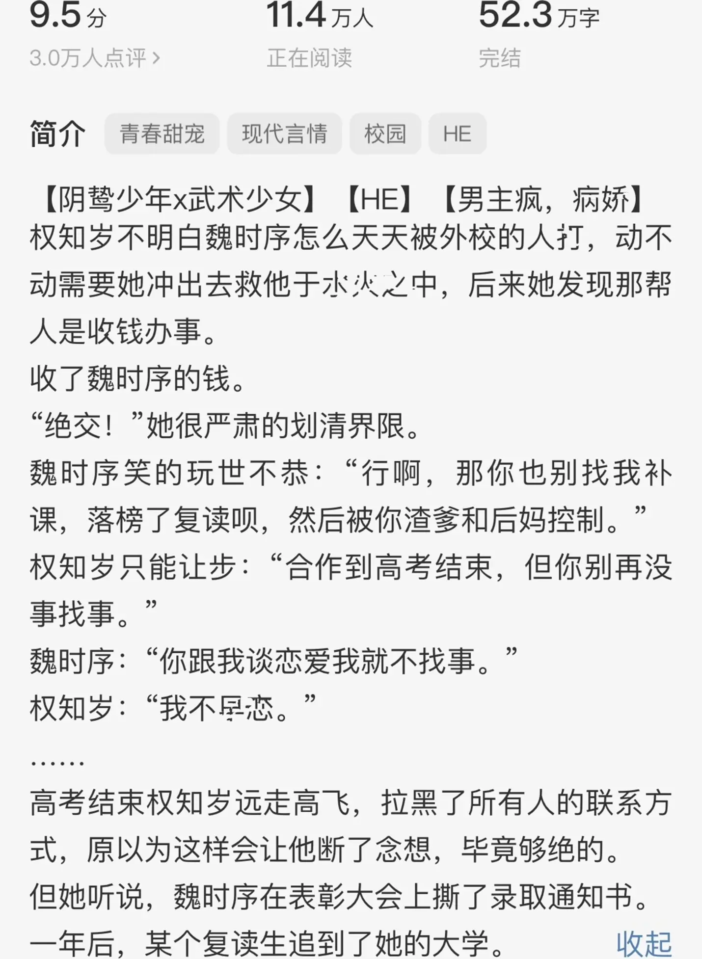 女主性格我超喜欢!!!剧情挺好的，就喜欢看女主发疯她家人又拿她无可奈何的样子，女主武力值贼高，男主 也是高智商，脑力过人，剧情跌宕起伏，每个角色都有很鲜明的特点，好看爱看根本不够看啊