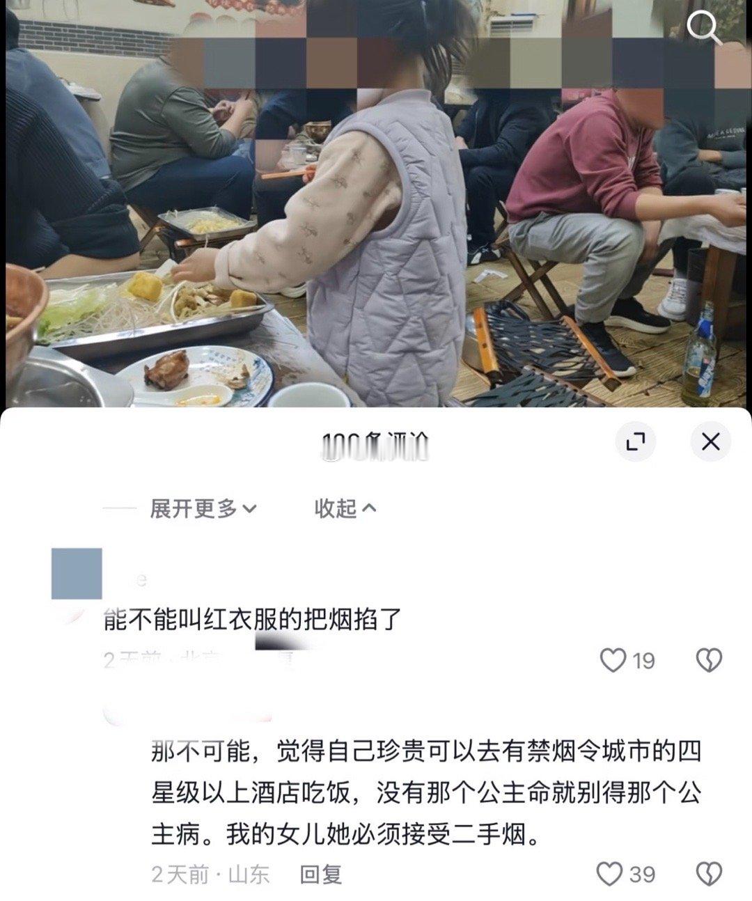 沙东故事