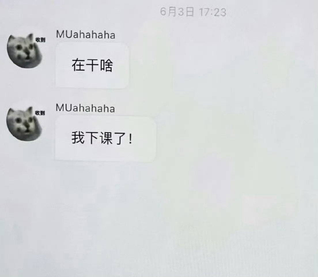 穆祉丞泡泡叮～🔔有一只刚下课的小馒头发来消息