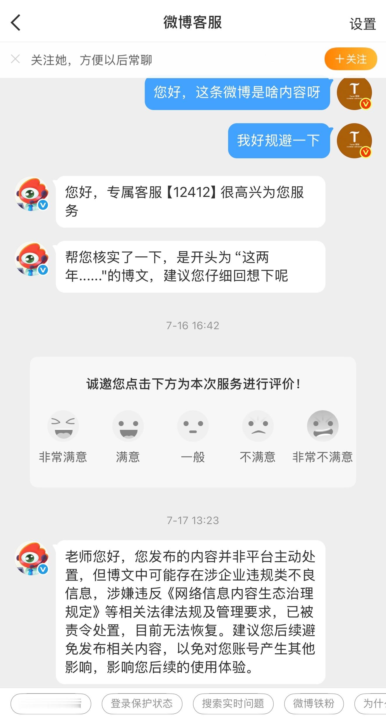 无论是谁家的KOL，对友商和善点吧，别愣头青一样，啥事都冲，有时候动手的未必是企