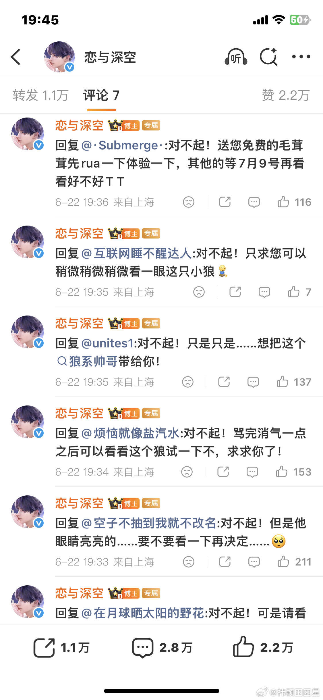 恋与深空敖尹公开哈哈哈哈，热搜爆了，来看看乐子吧！ 