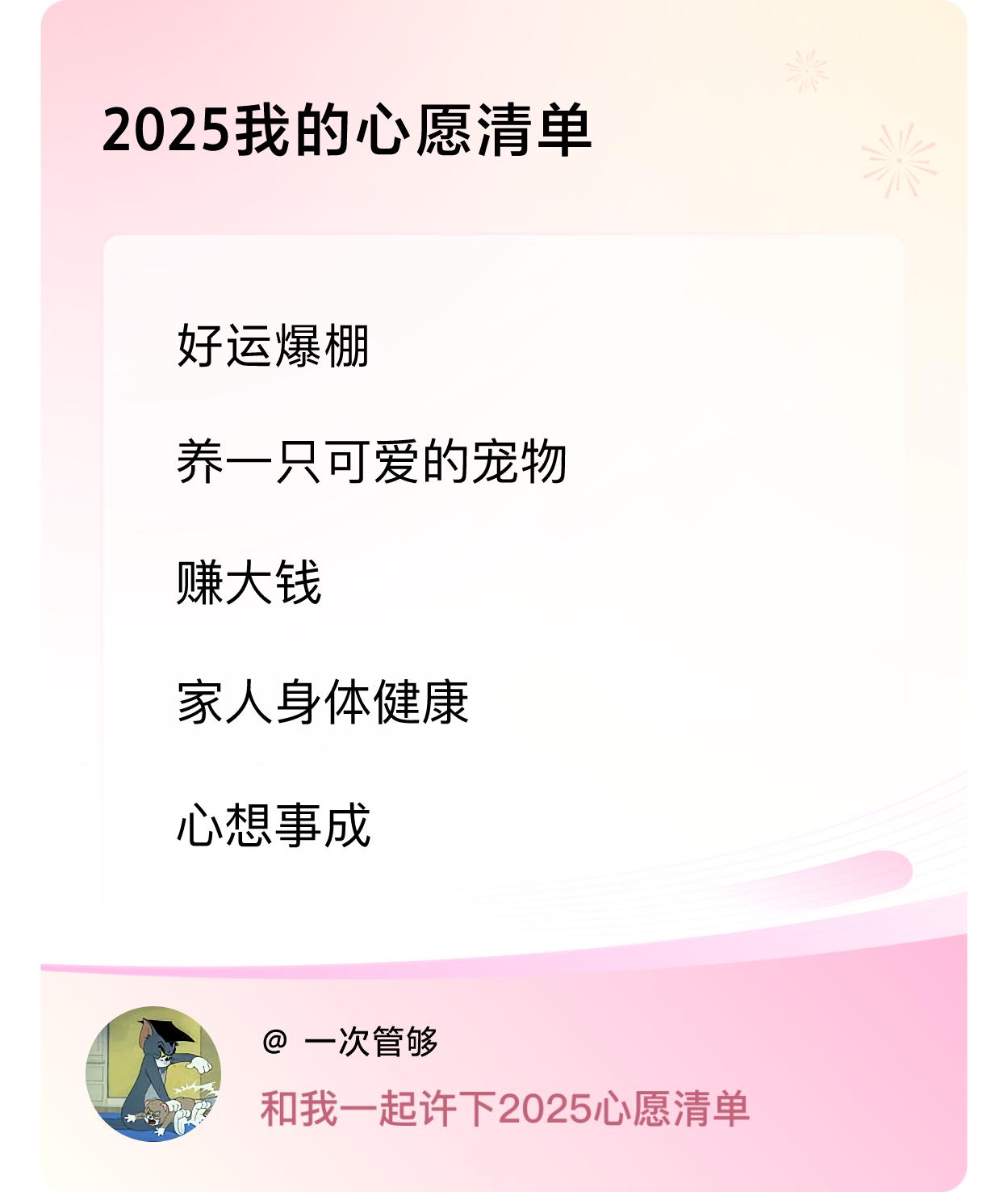 ，赚大钱，家人身体健康，心想事成 ，戳这里👉🏻快来跟我一起参与吧