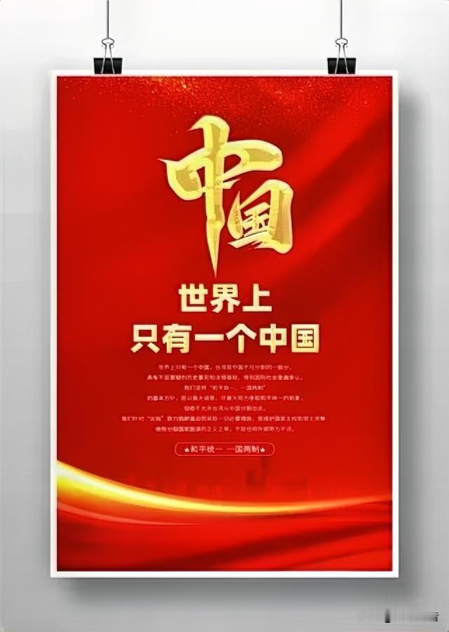 🇨🇳📜正视大势！当前推进祖国统一的几大客观现实挑战🔥
 
实现祖国完全统