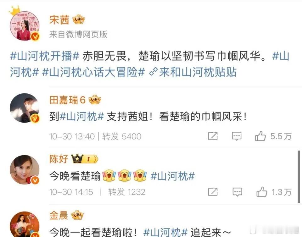 随着《山河枕》《入青云》热播，网友发现《花少6》小团体好明显，在宋茜、侯明昊新剧