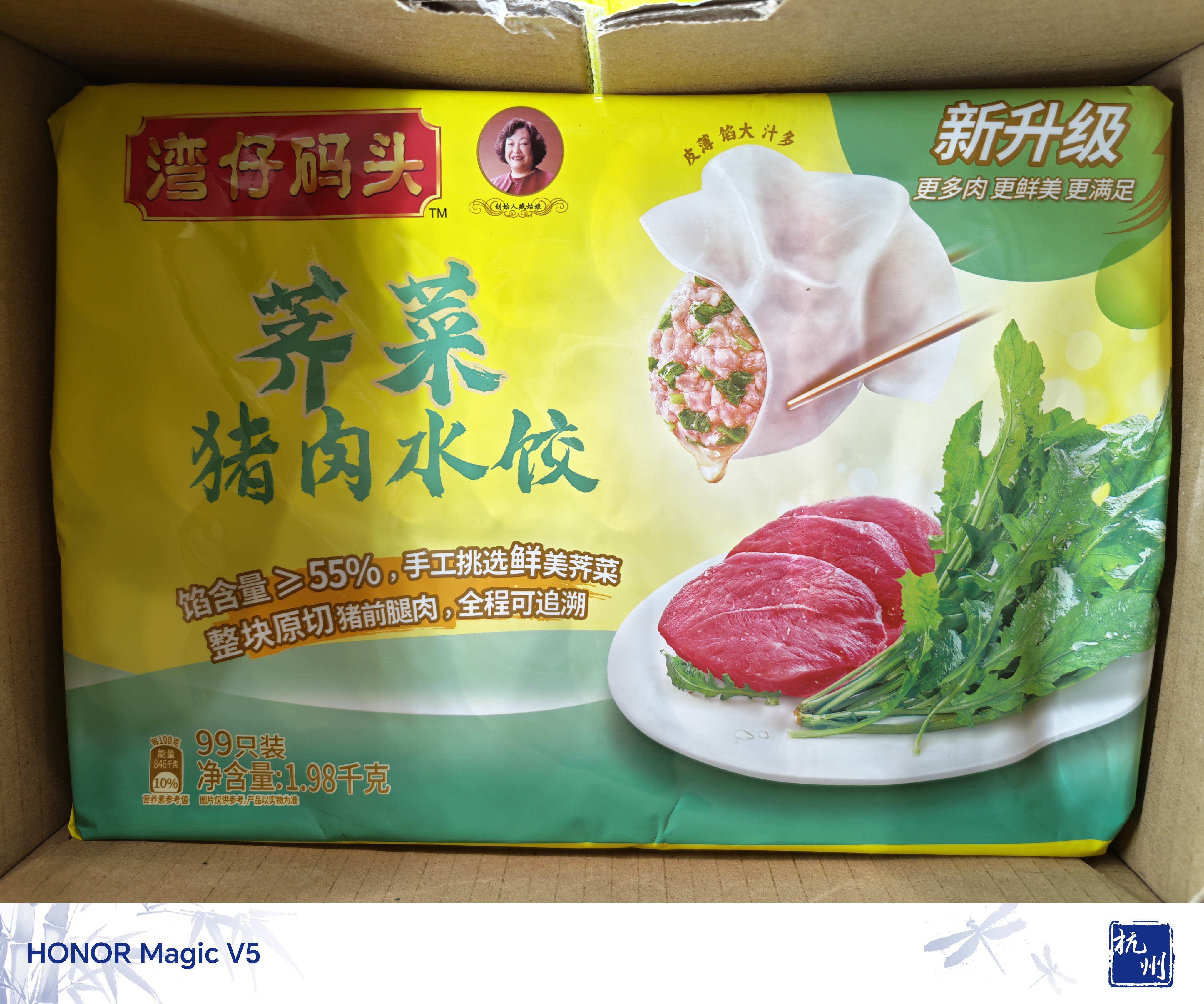 我的梦想就是全球人民可以像吃汉堡薯条一样吃上中国水饺[赞] ​​​