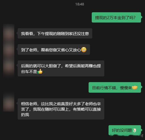 盈亏不改逻辑，起伏不乱节奏，这是稳定投资者的真实写照。他们不会因为一次盈利就得意