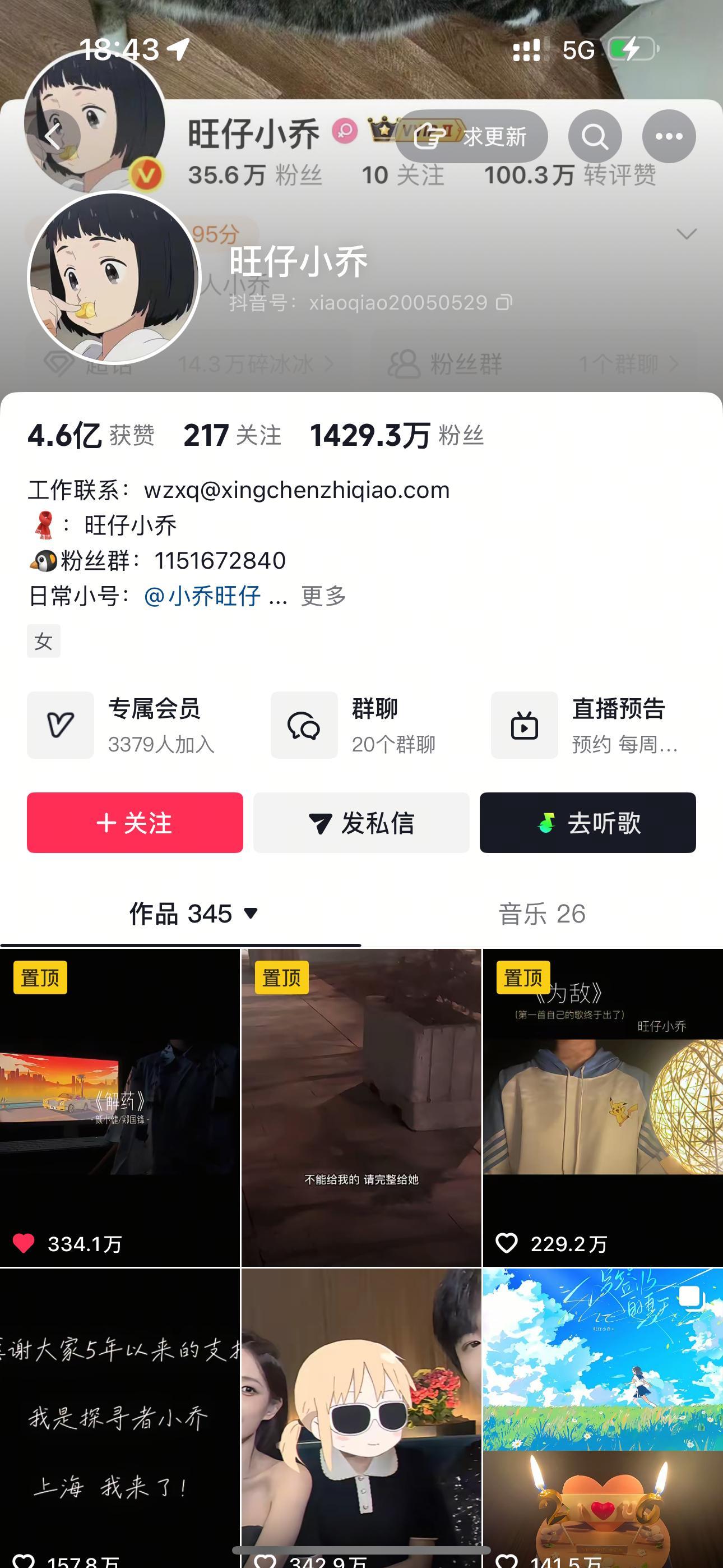近日，千万粉丝网红旺仔小乔账号悄然解封登上话题热搜，曾经被设置禁止关注的主账号恢