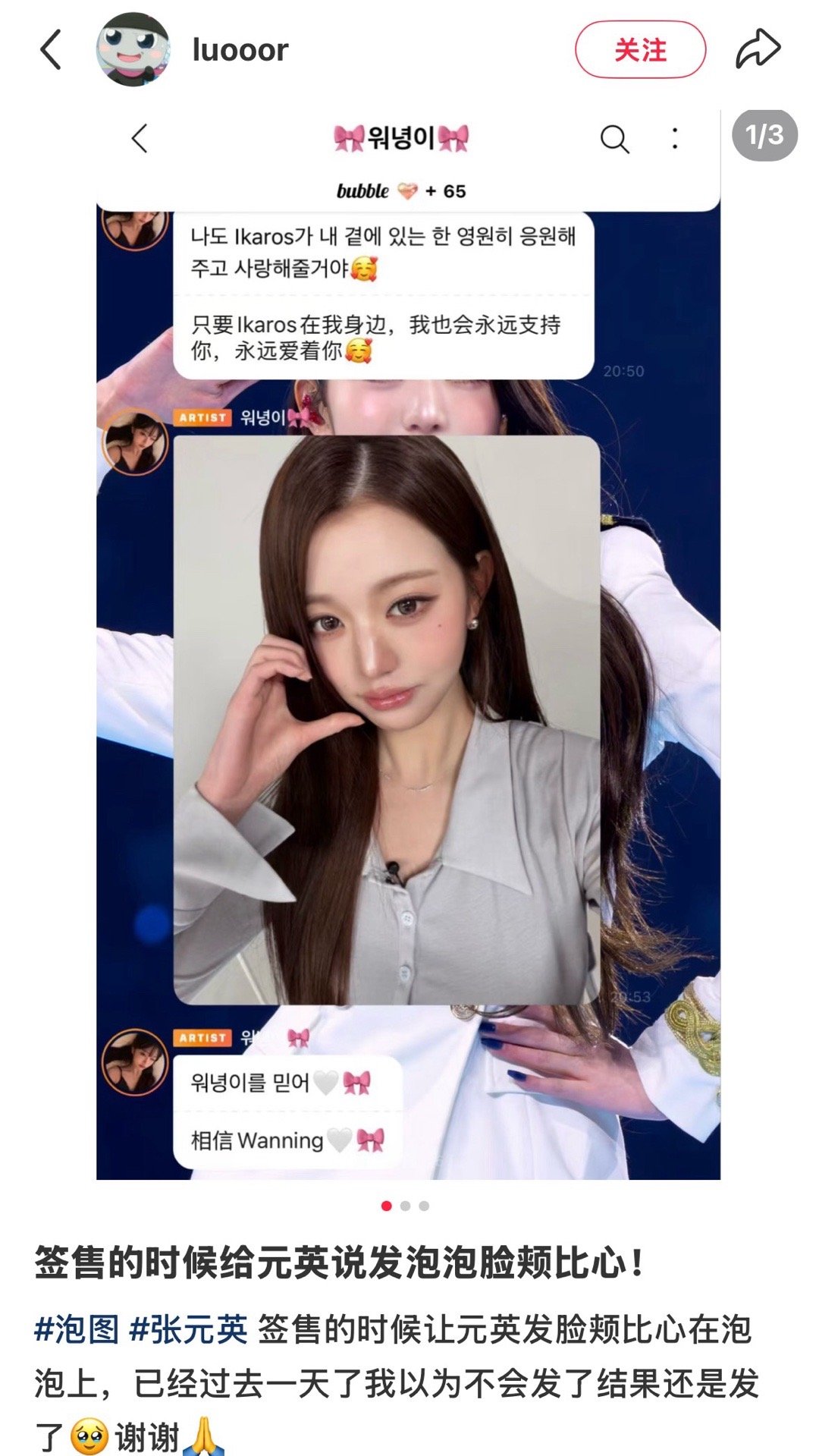 签售美谈+1 好想哭呀张元英怎么这么好🥹粉丝提的要求她永远都会尽力满足 想起来