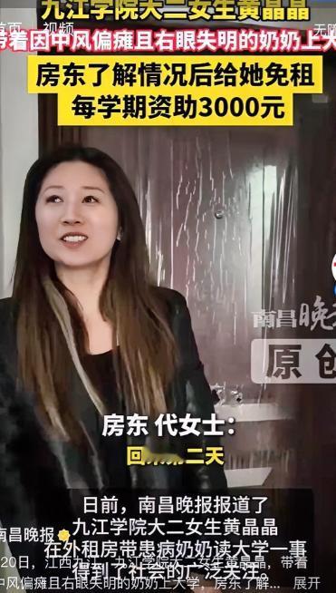 泪目！江西，一房东不仅给一大二女生免租金，每学期还倒贴3000块钱，条件只有一个