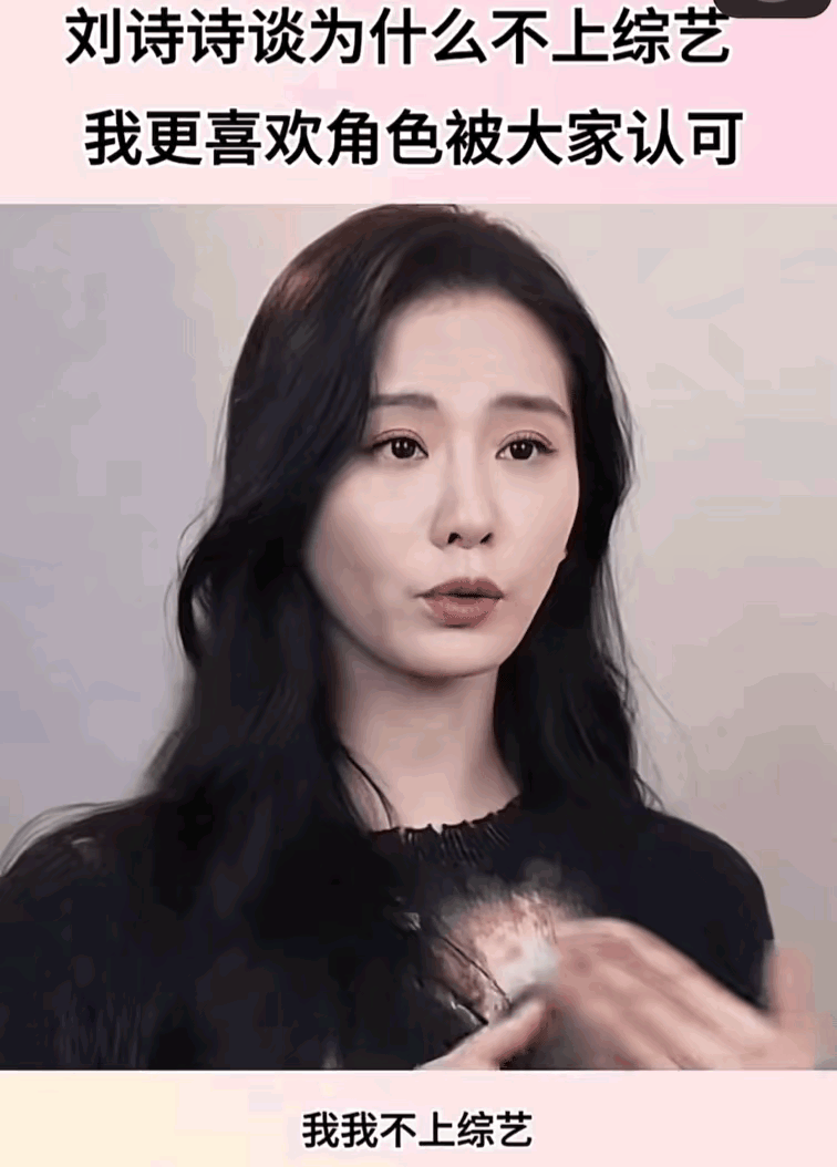 娱乐圈的风云变幻，刘诗诗的处境似乎有些微妙。她一直以来都以清新脱俗的形象示人，但