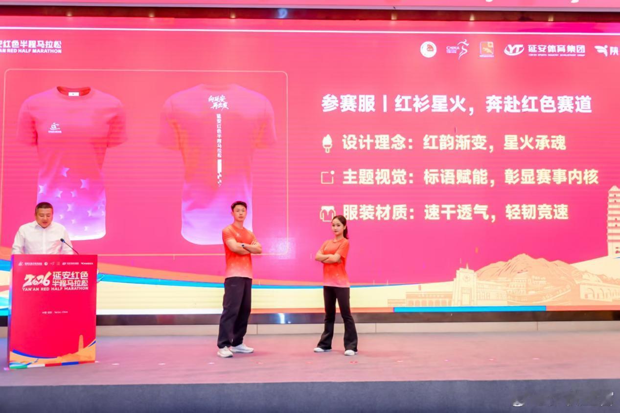 上官盘点陕西旅游_攻略景区美食民宿诗和远方  2026延安红色半程马拉松新闻发布